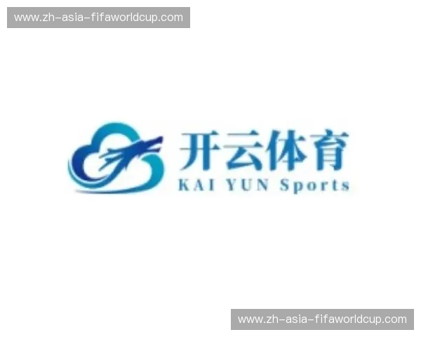 开云体育赛程更新：全新赛事体验引领热潮